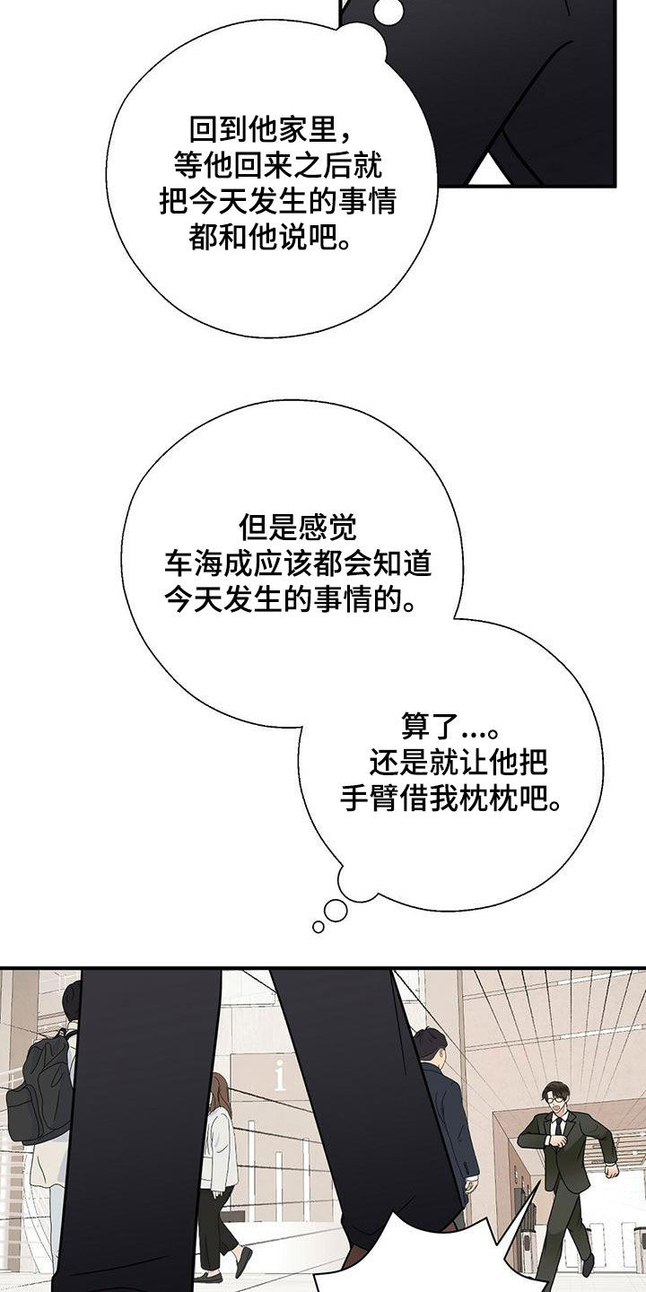 《金主连接》第75章扭转局面 第4页