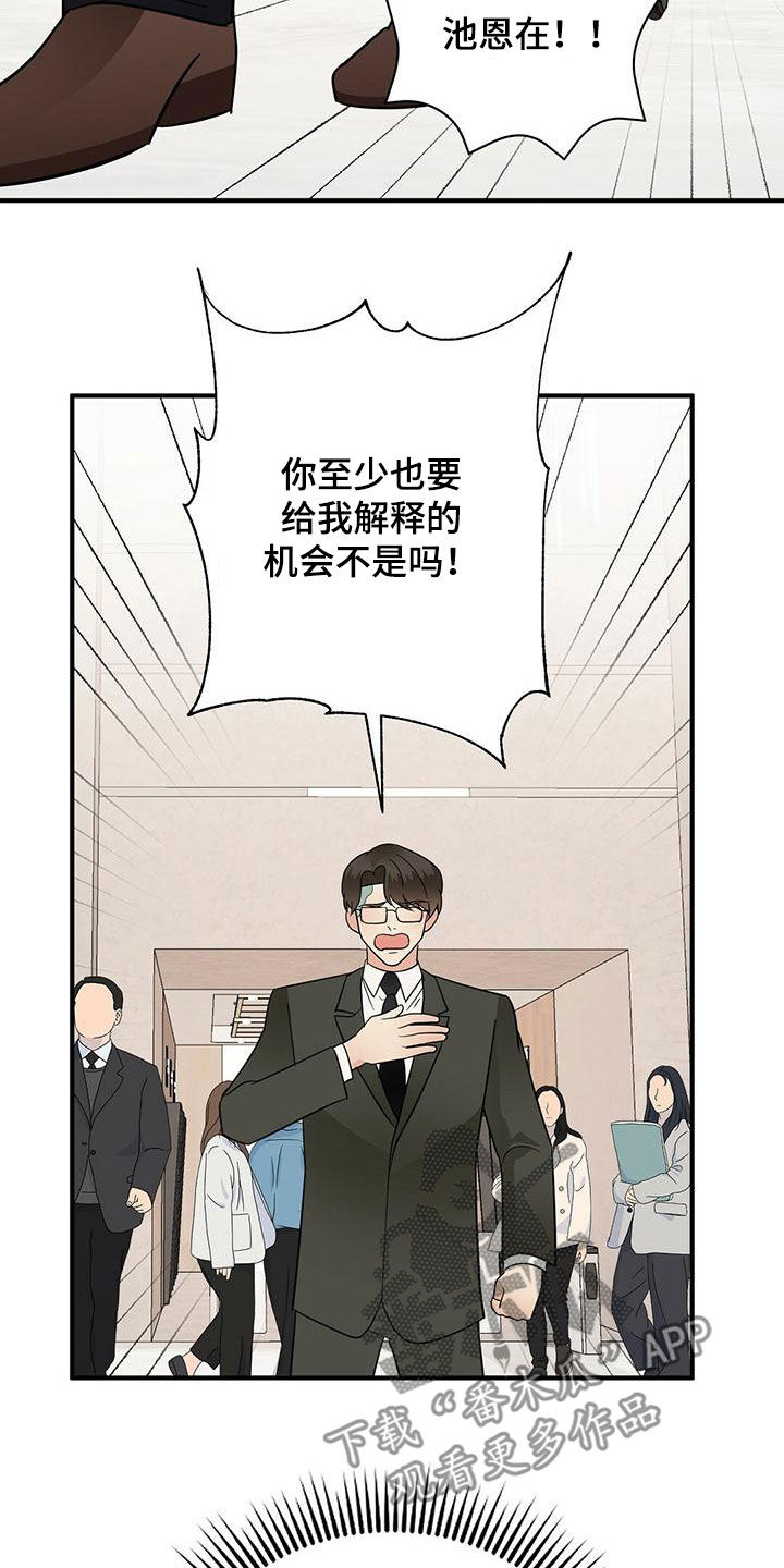《金主连接》第75章扭转局面 第5页