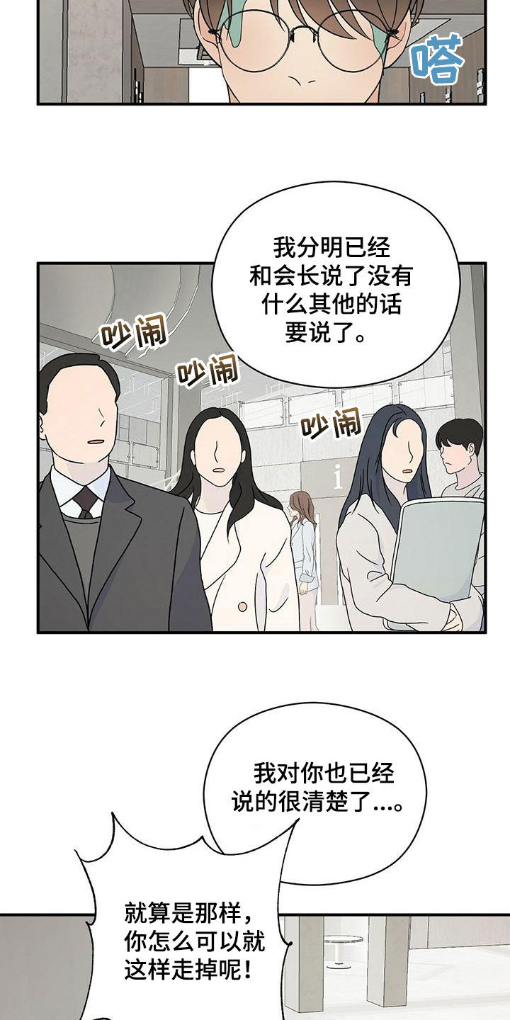 《金主连接》第75章扭转局面 第7页