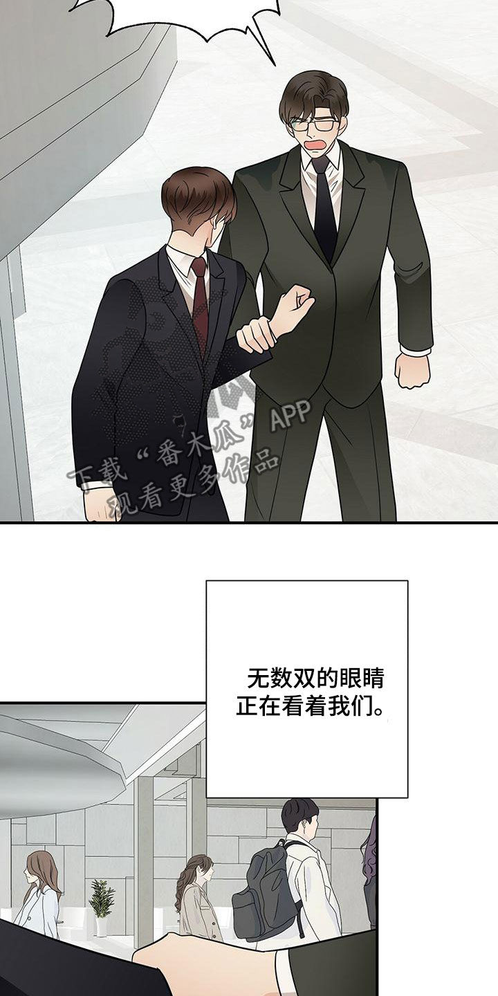 《金主连接》第75章扭转局面 第8页