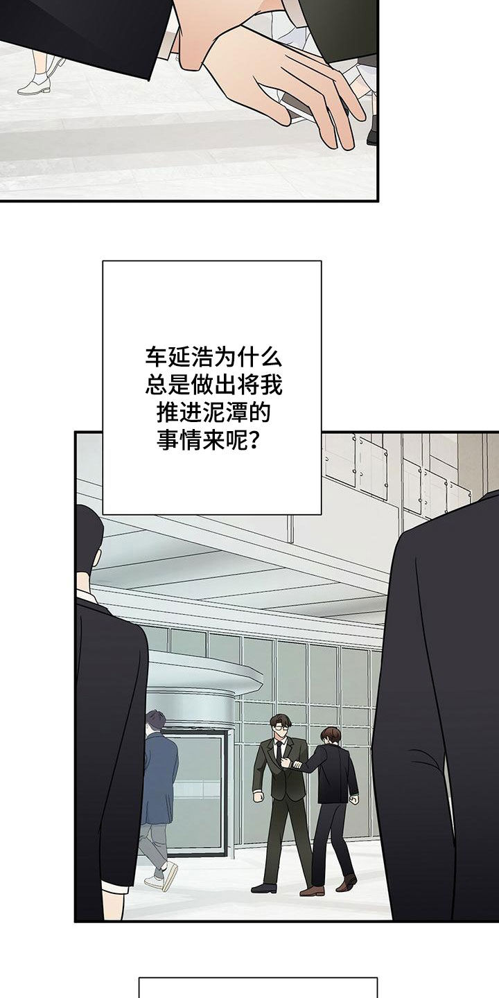 《金主连接》第75章扭转局面 第9页