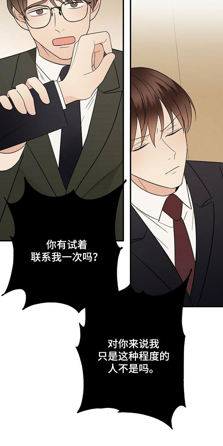 《金主连接》第74章纠缠 第10页