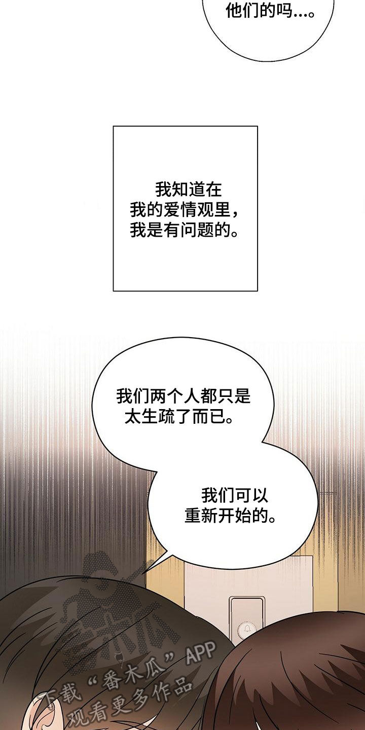 《金主连接》第74章纠缠 第13页