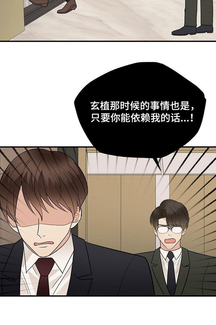 《金主连接》第74章纠缠 第17页