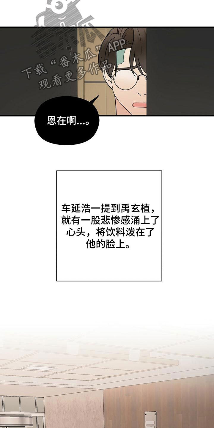 《金主连接》第74章纠缠 第19页