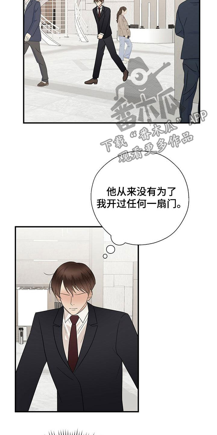 《金主连接》第74章纠缠 第21页