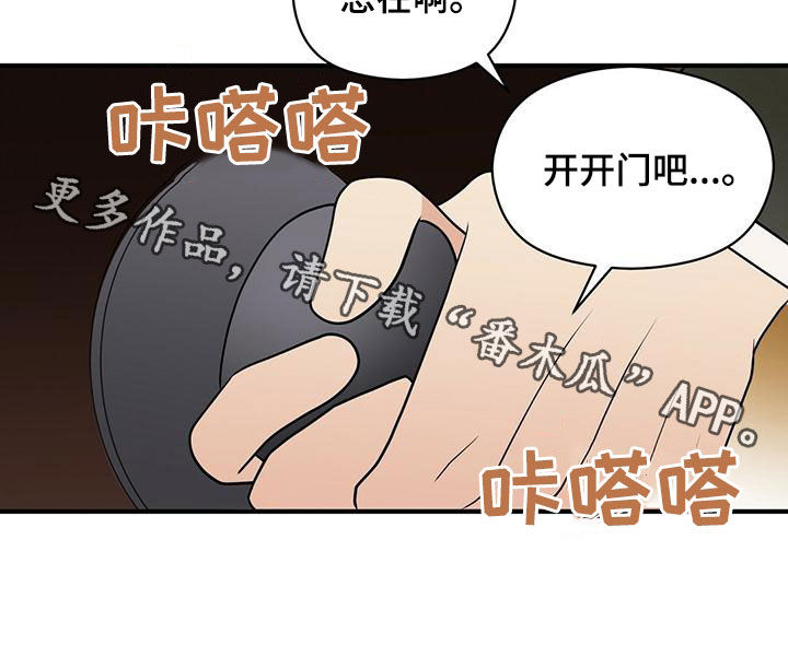 《金主连接》第74章纠缠 第24页