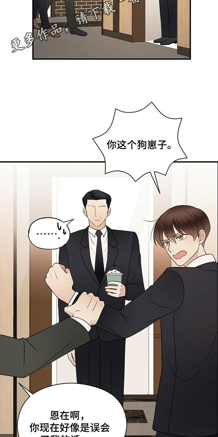 《金主连接》第74章纠缠 第2页