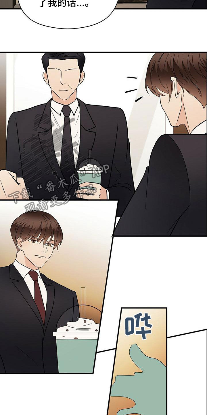 《金主连接》第74章纠缠 第3页