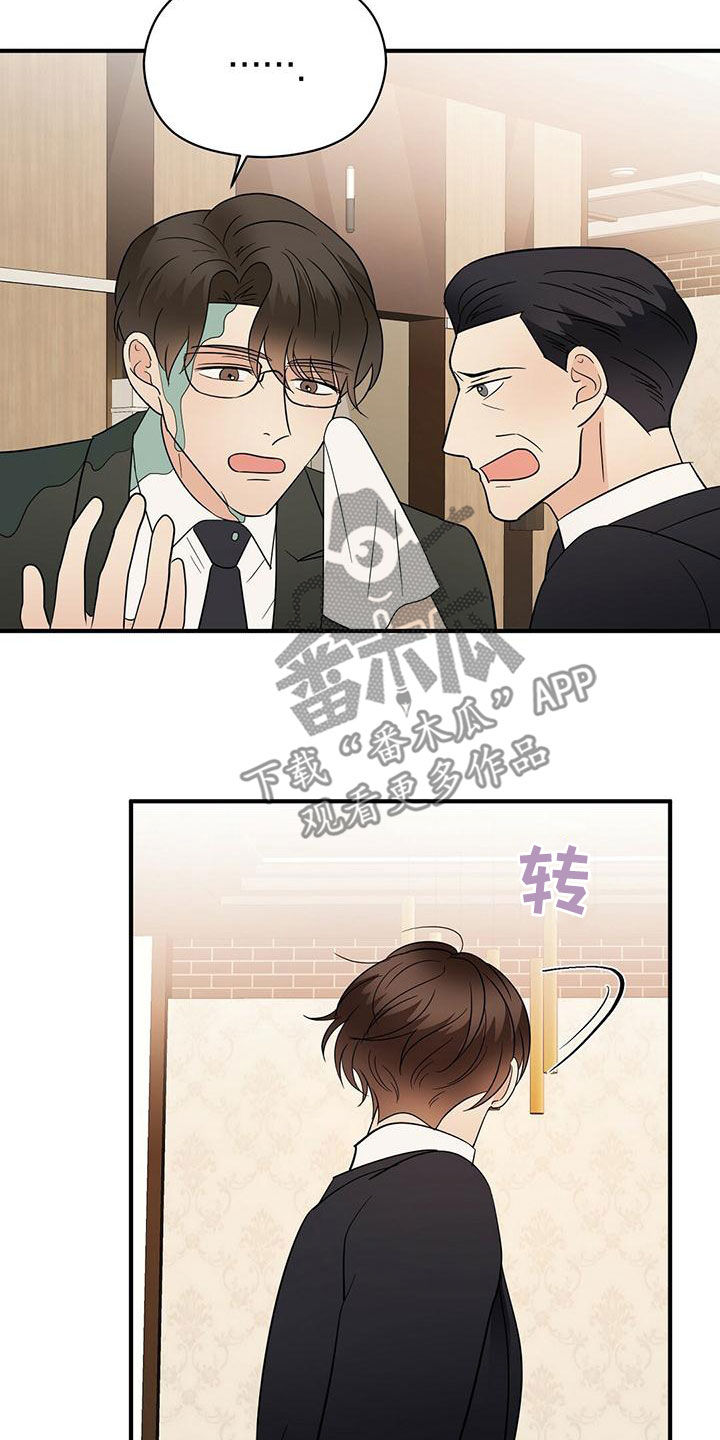 《金主连接》第74章纠缠 第5页