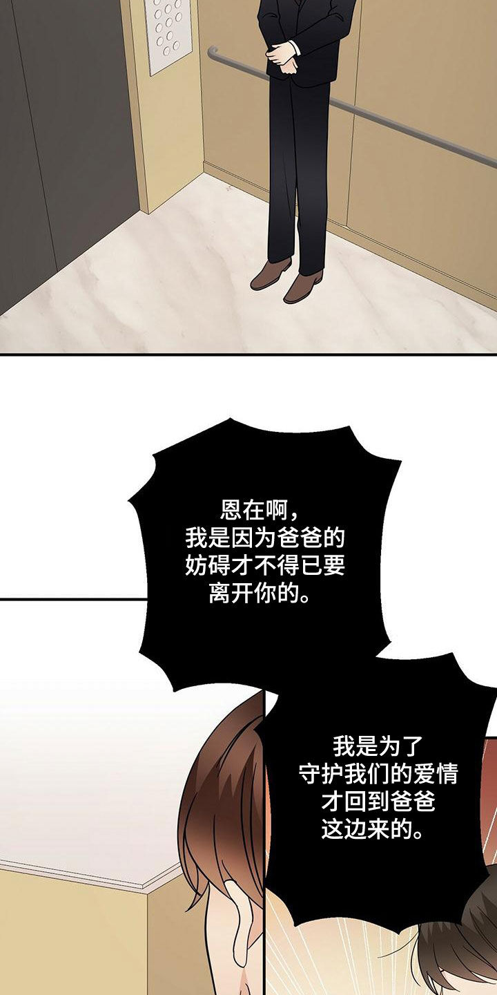 《金主连接》第74章纠缠 第7页