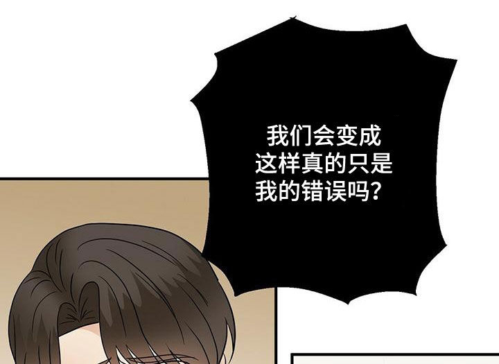 《金主连接》第74章纠缠 第9页