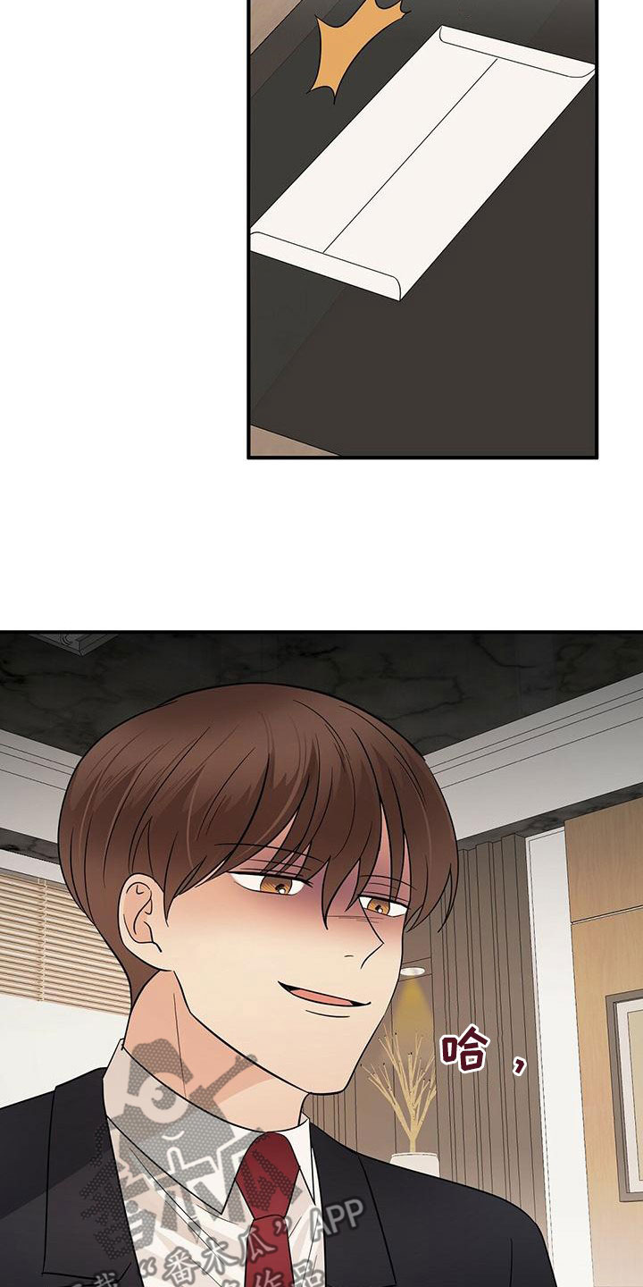 《金主连接》第73章嘲讽 第15页