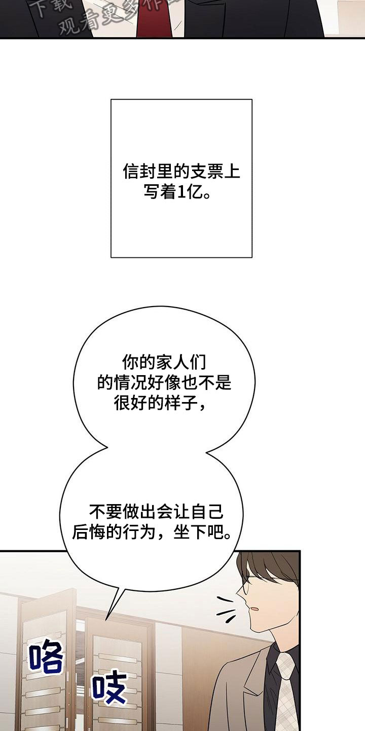 《金主连接》第73章嘲讽 第16页