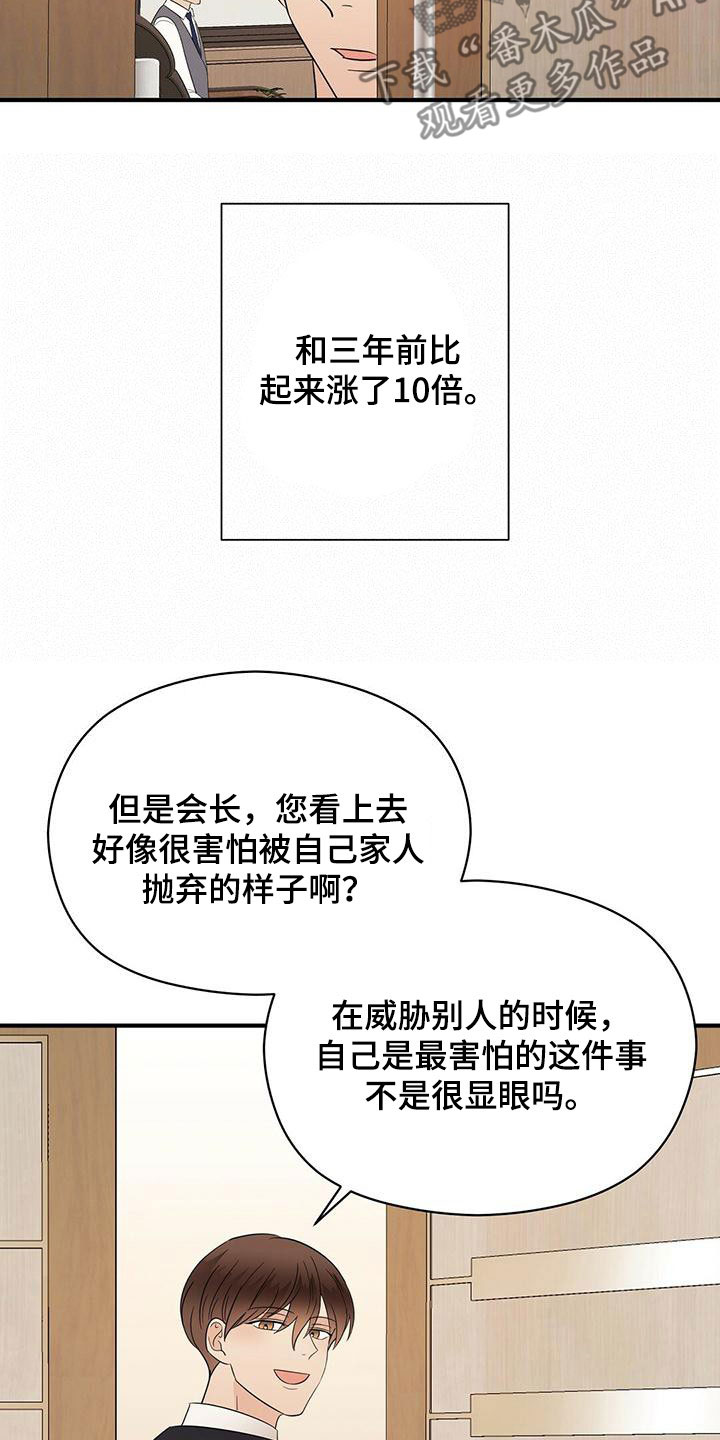 《金主连接》第73章嘲讽 第18页