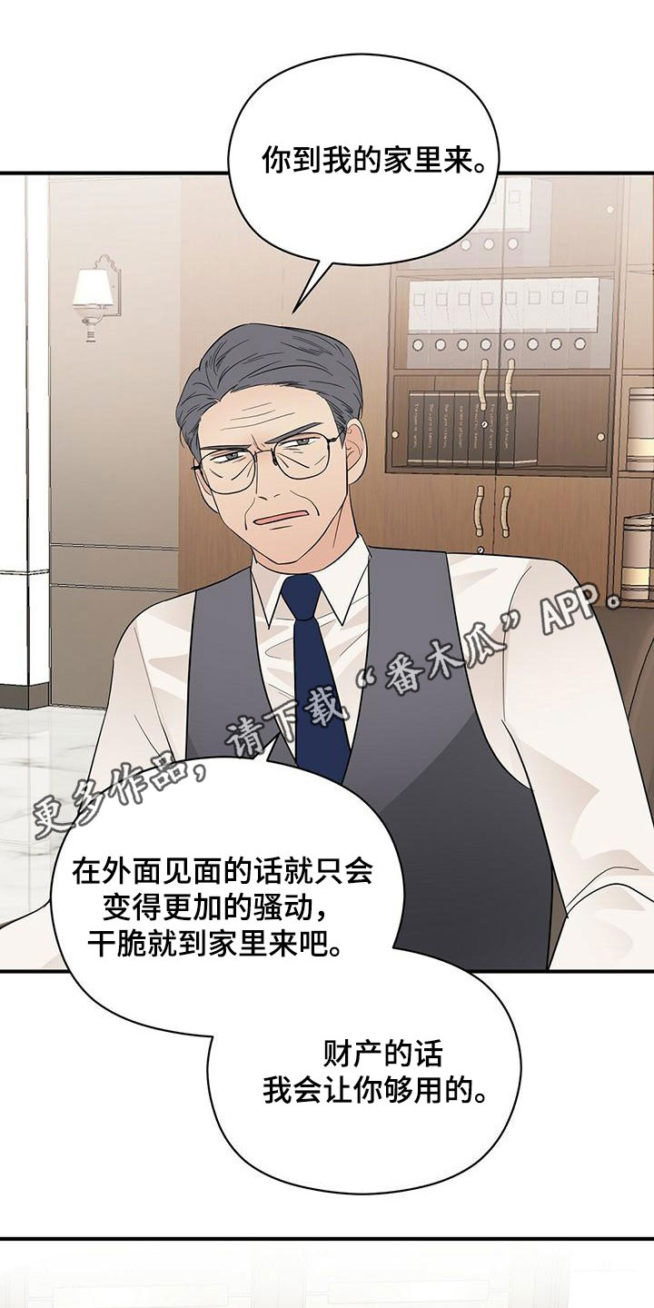 《金主连接》第73章嘲讽 第1页