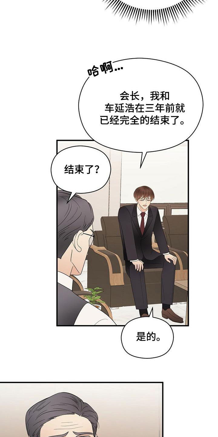 《金主连接》第73章嘲讽 第4页