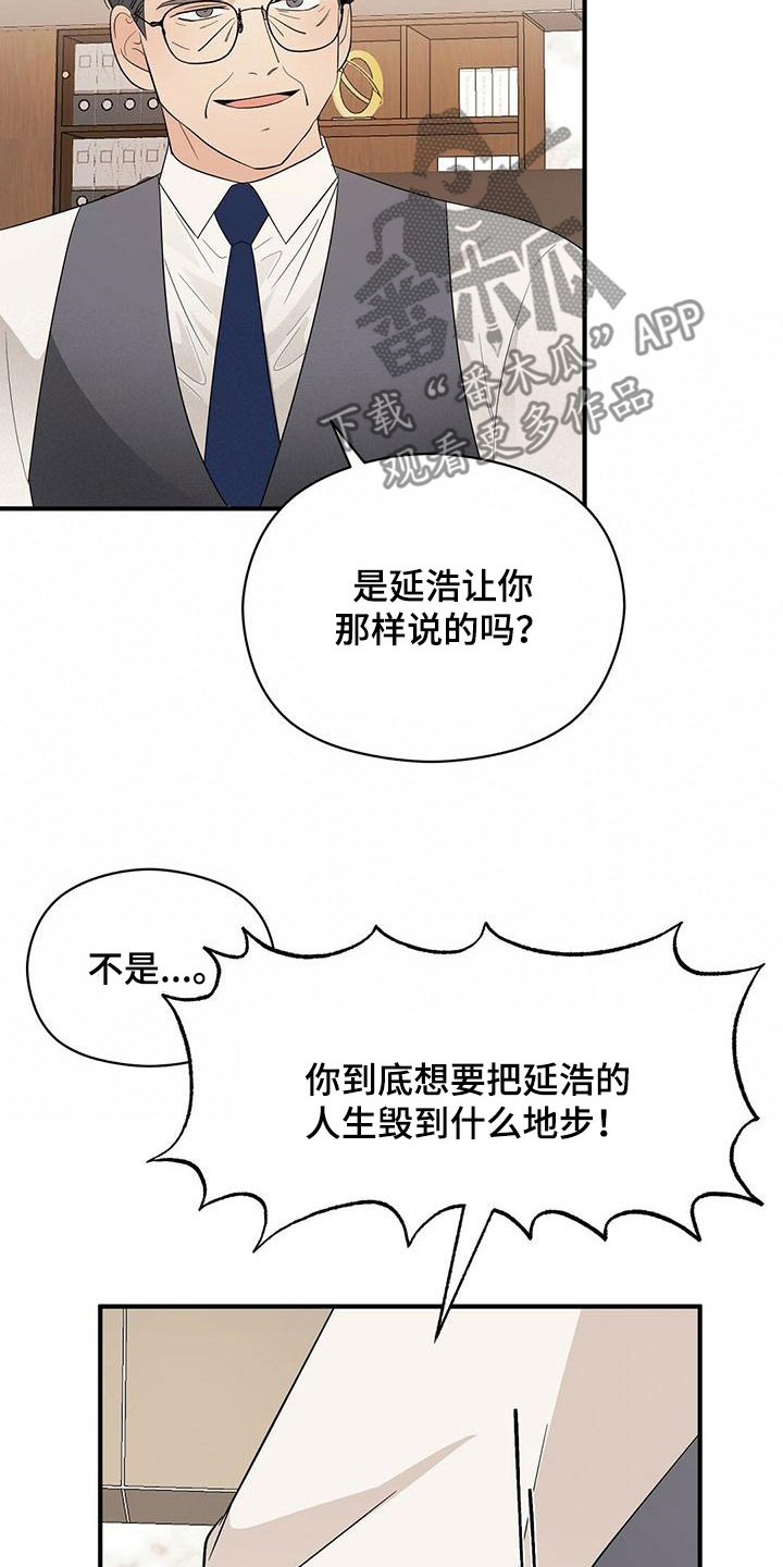 《金主连接》第73章嘲讽 第5页