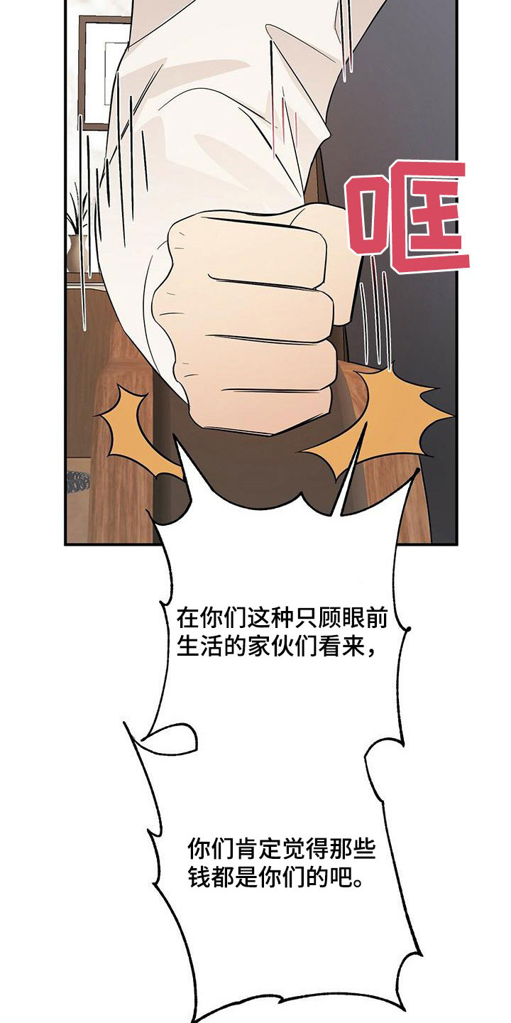 《金主连接》第73章嘲讽 第6页