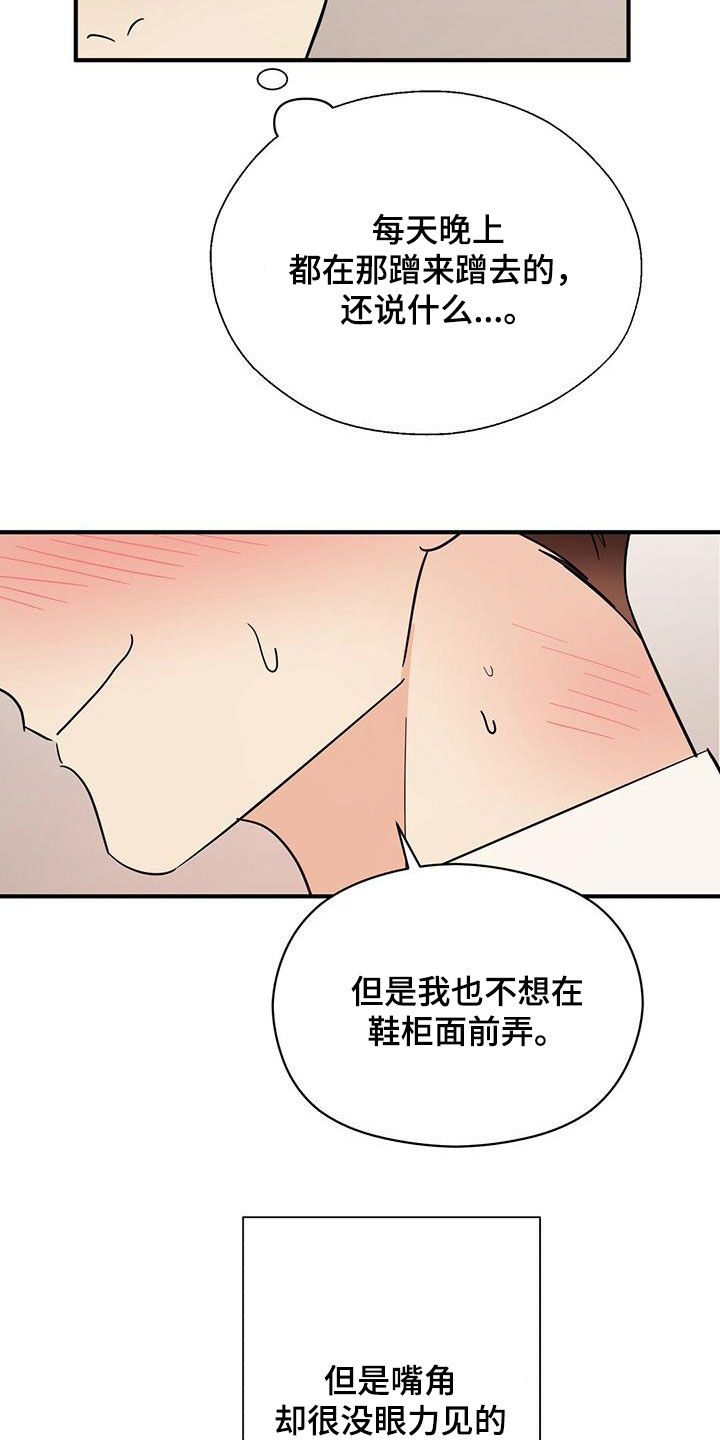 《金主连接》第77章慢慢来 第16页