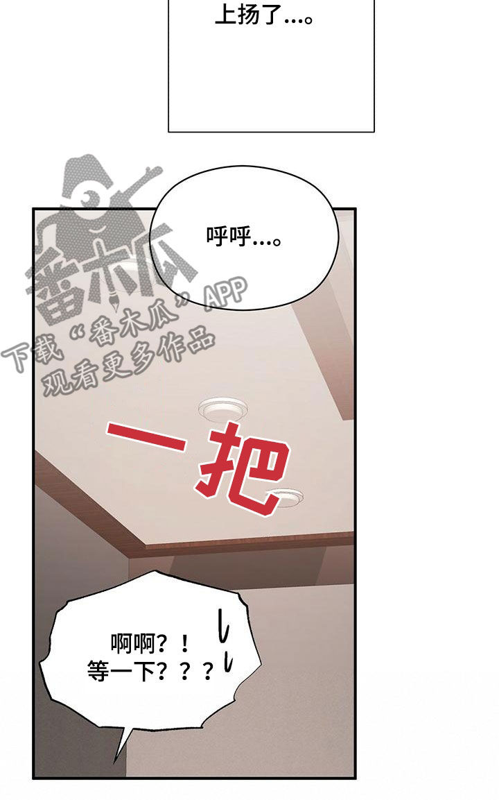 《金主连接》第77章慢慢来 第17页