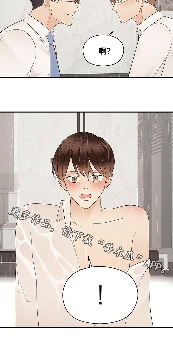 《金主连接》第77章慢慢来 第21页