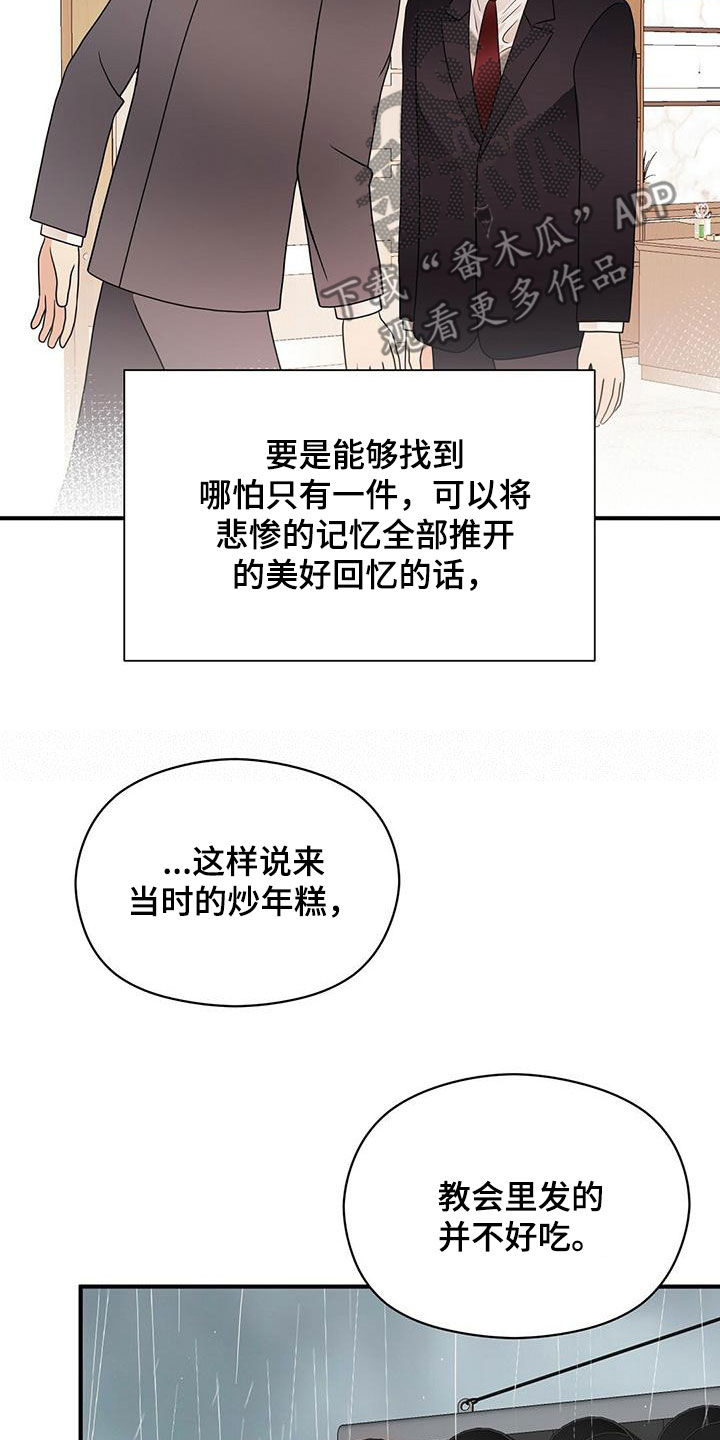 《金主连接》第77章慢慢来 第5页