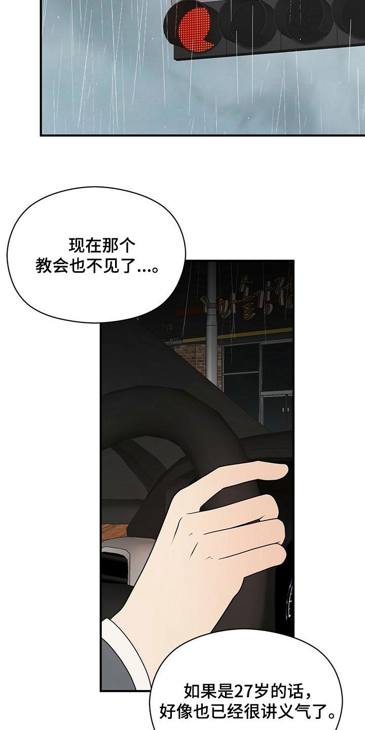 《金主连接》第77章慢慢来 第6页