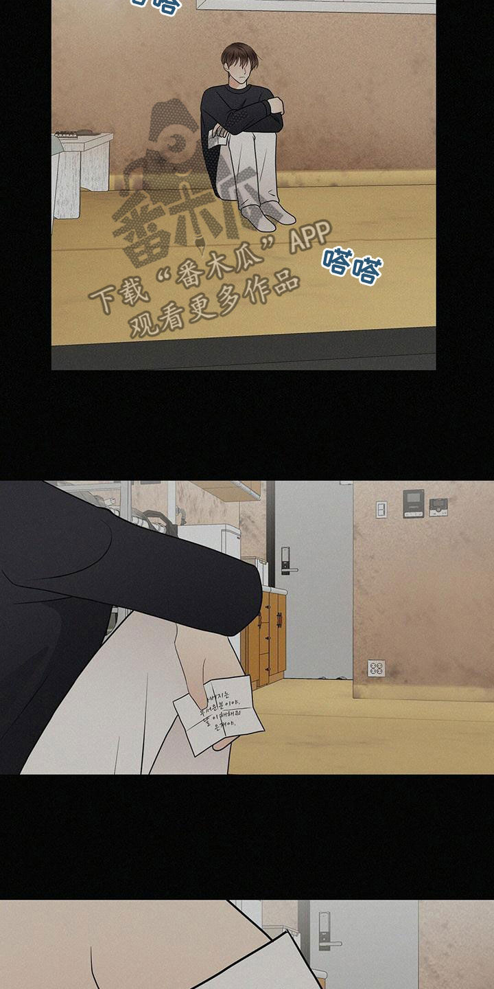 《金主连接》第76章下雨 第5页