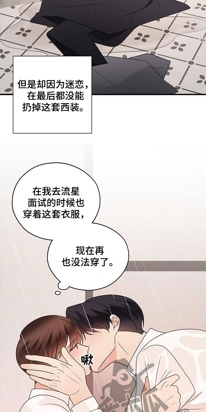 《金主连接》第78章西装 第10页