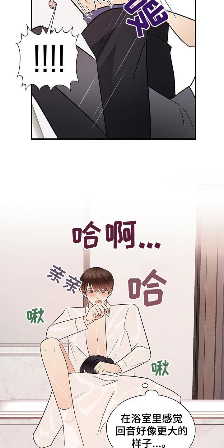 《金主连接》第78章西装 第16页