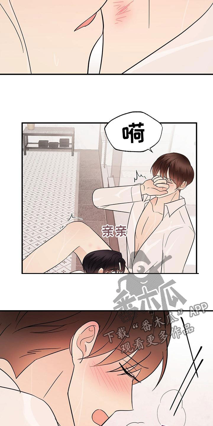《金主连接》第78章西装 第19页