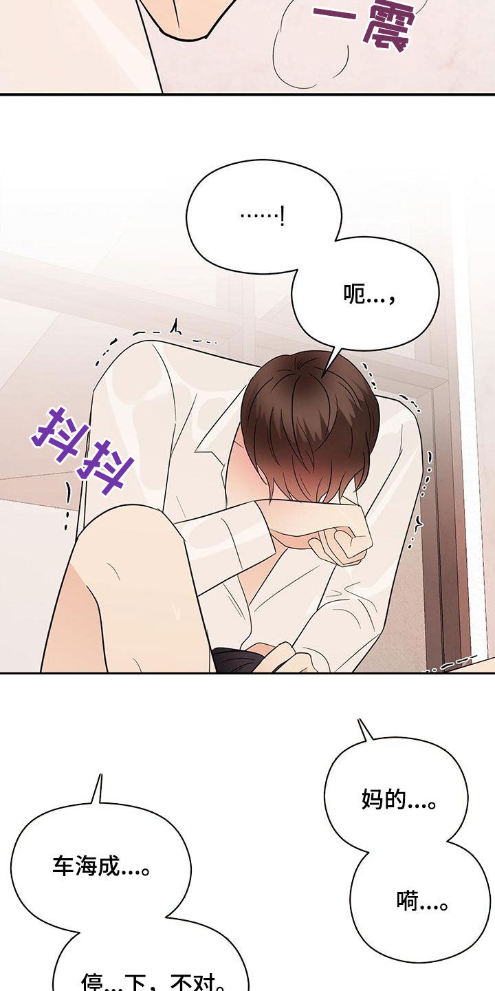 《金主连接》第78章西装 第20页