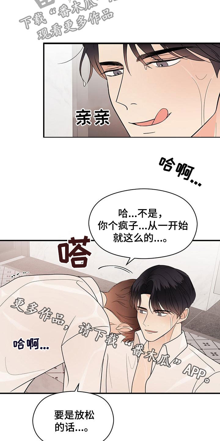 《金主连接》第78章西装 第22页