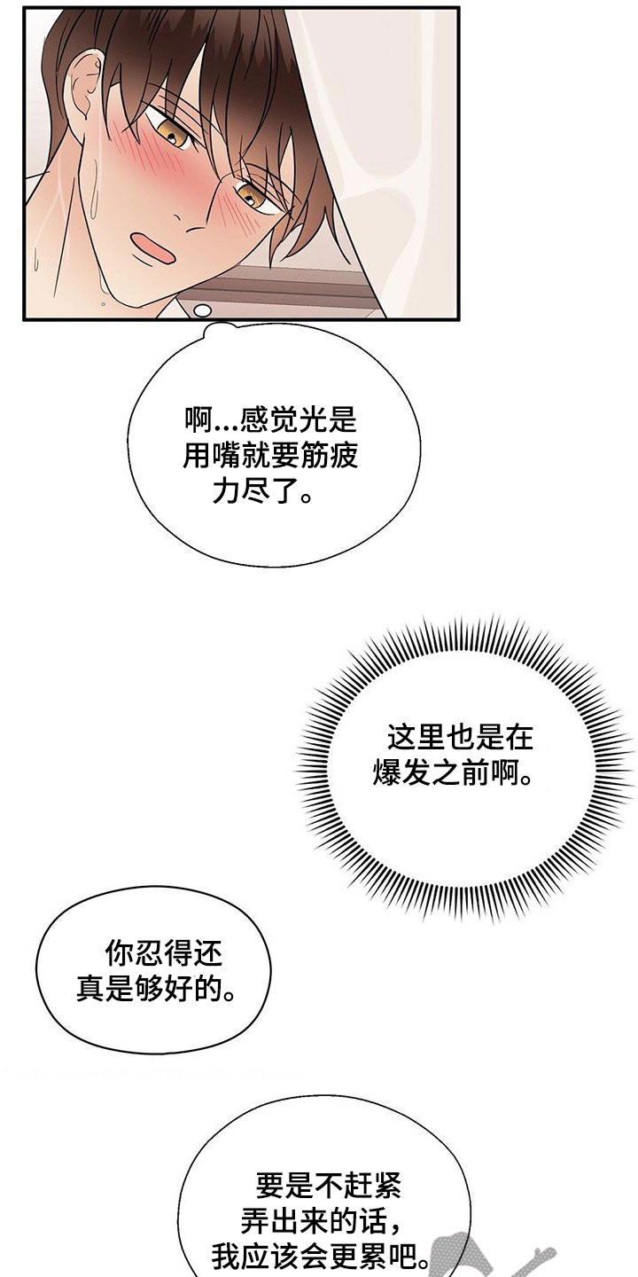 《金主连接》第78章西装 第24页
