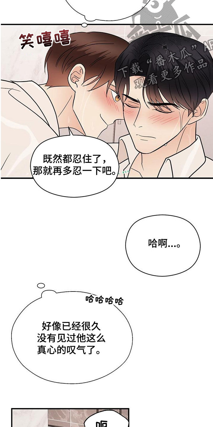 《金主连接》第78章西装 第25页