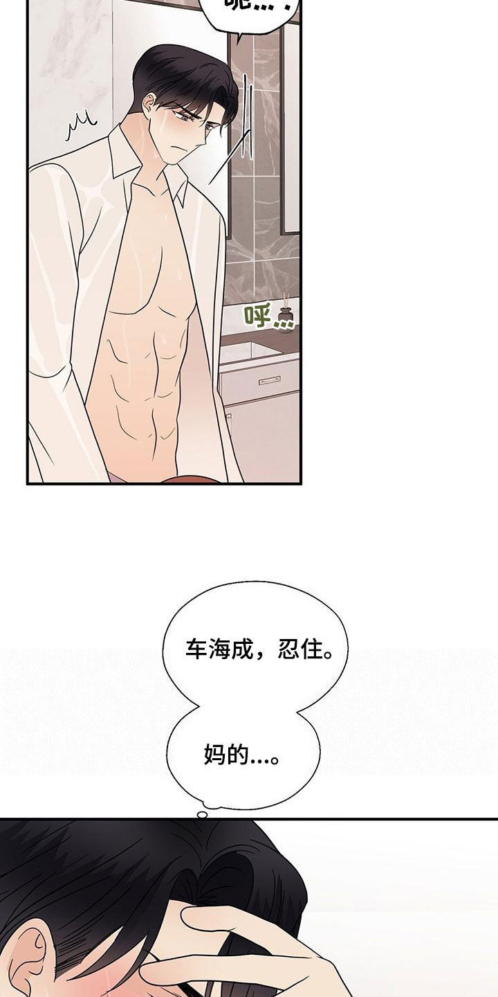 《金主连接》第78章西装 第26页
