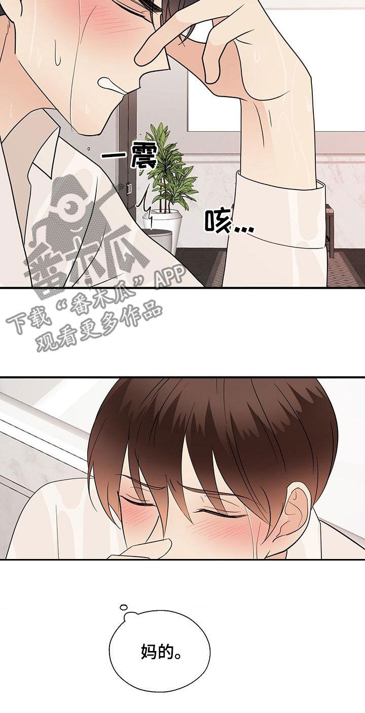 《金主连接》第78章西装 第27页