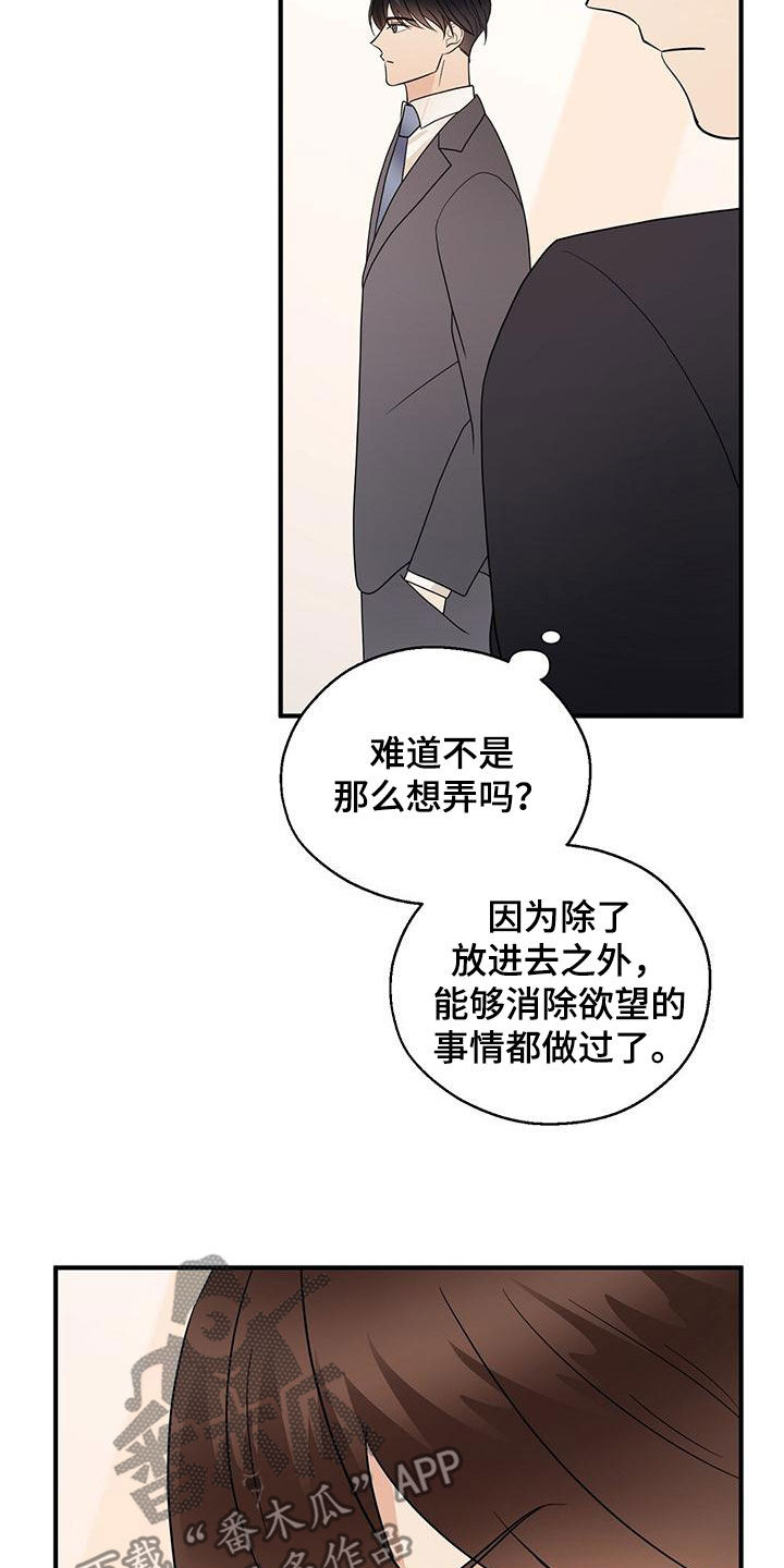《金主连接》第78章西装 第2页