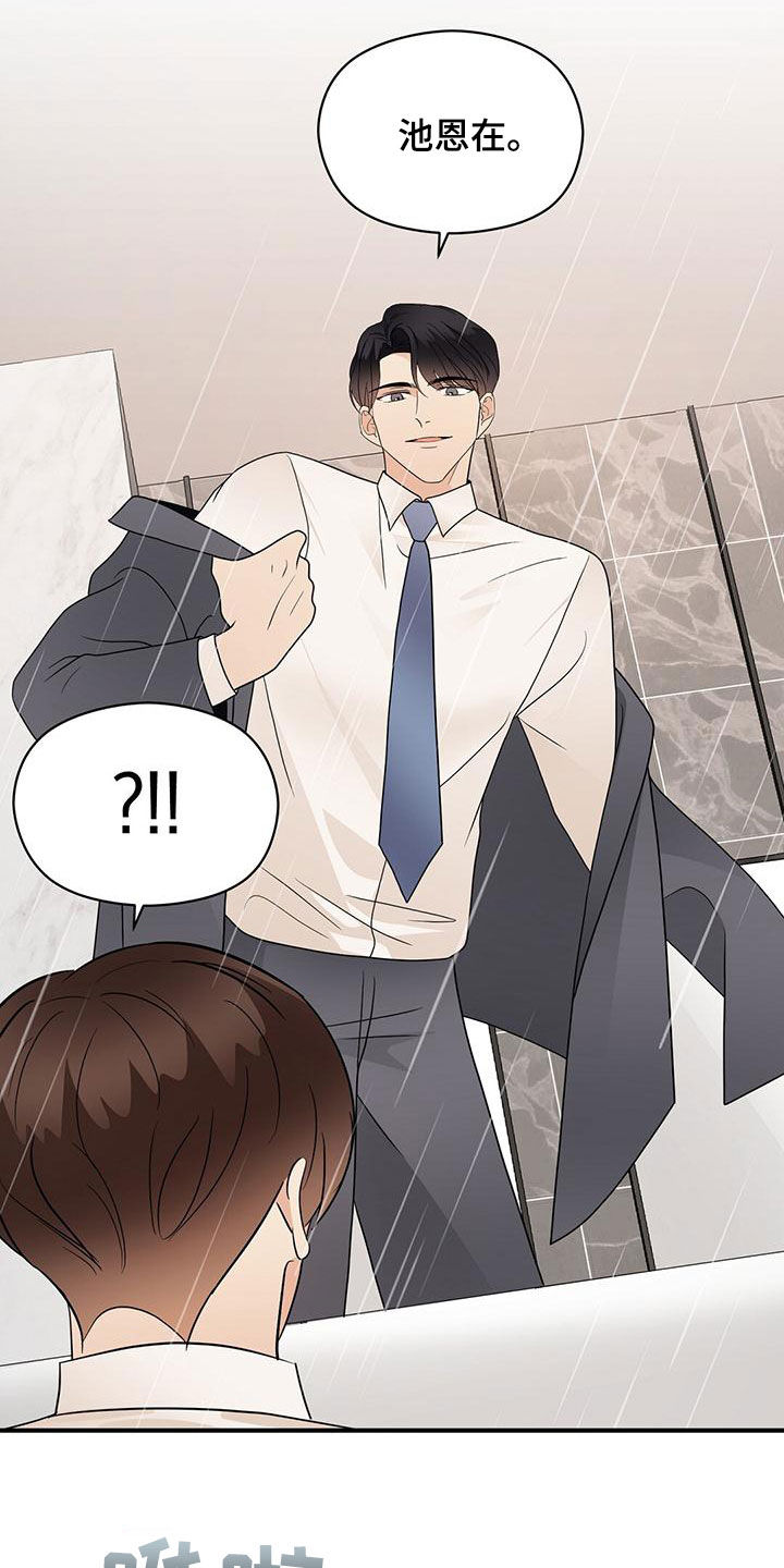 《金主连接》第78章西装 第4页