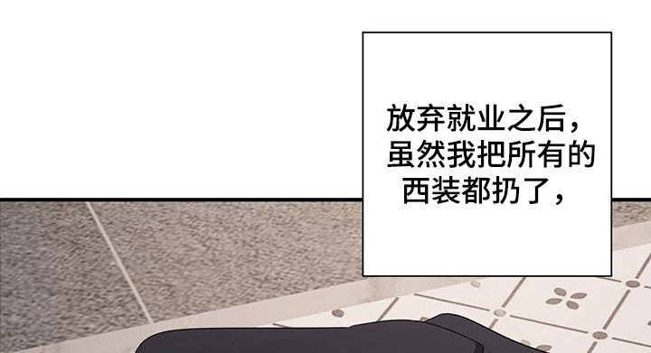 《金主连接》第78章西装 第9页