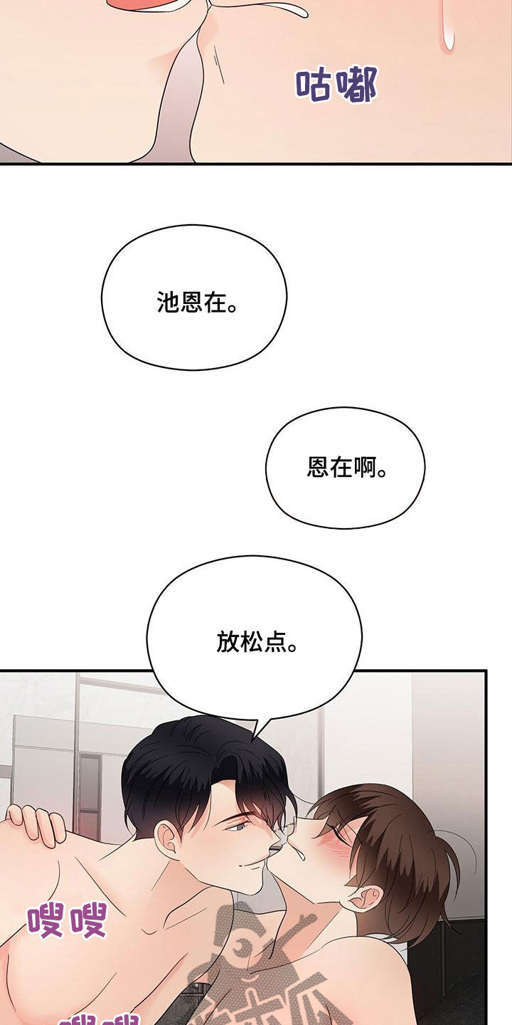《金主连接》第80章令人害怕 第9页