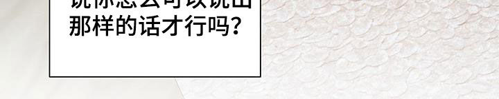 《金主连接》第81章计较 第10页