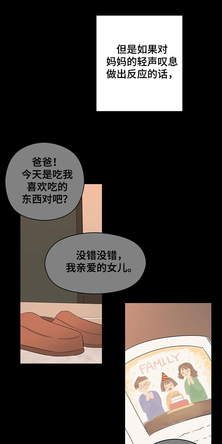 《金主连接》第81章计较 第11页