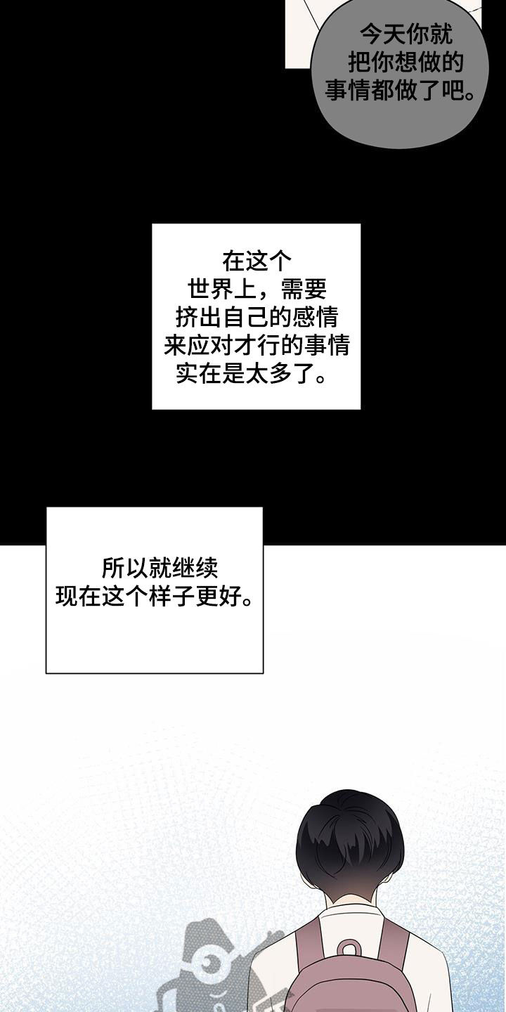 《金主连接》第81章计较 第12页