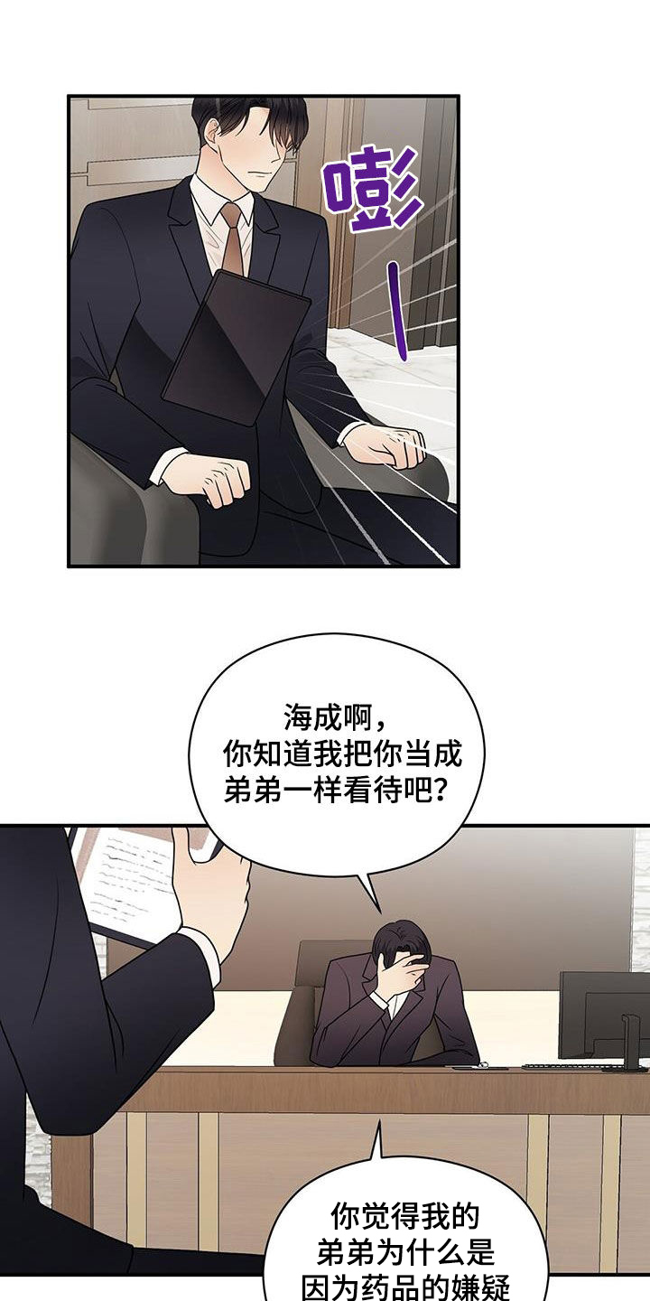《金主连接》第81章计较 第17页