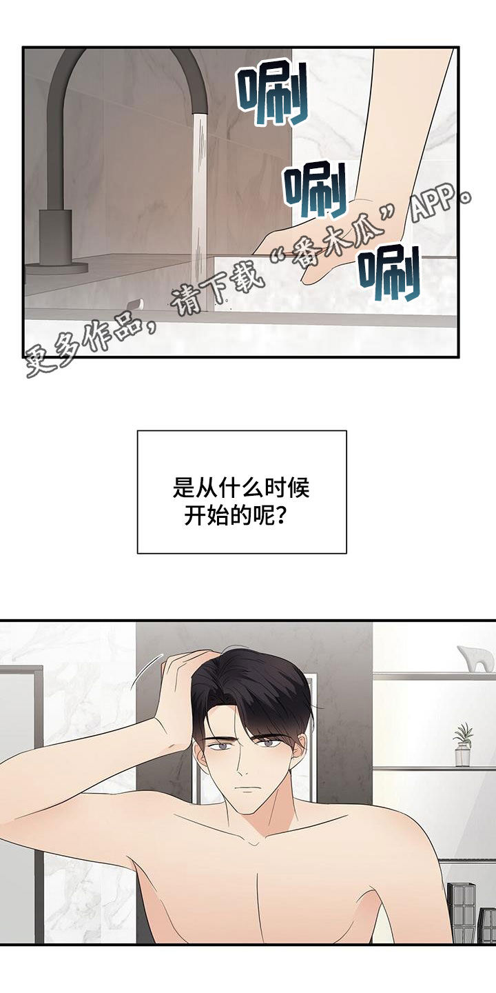 《金主连接》第81章计较 第1页
