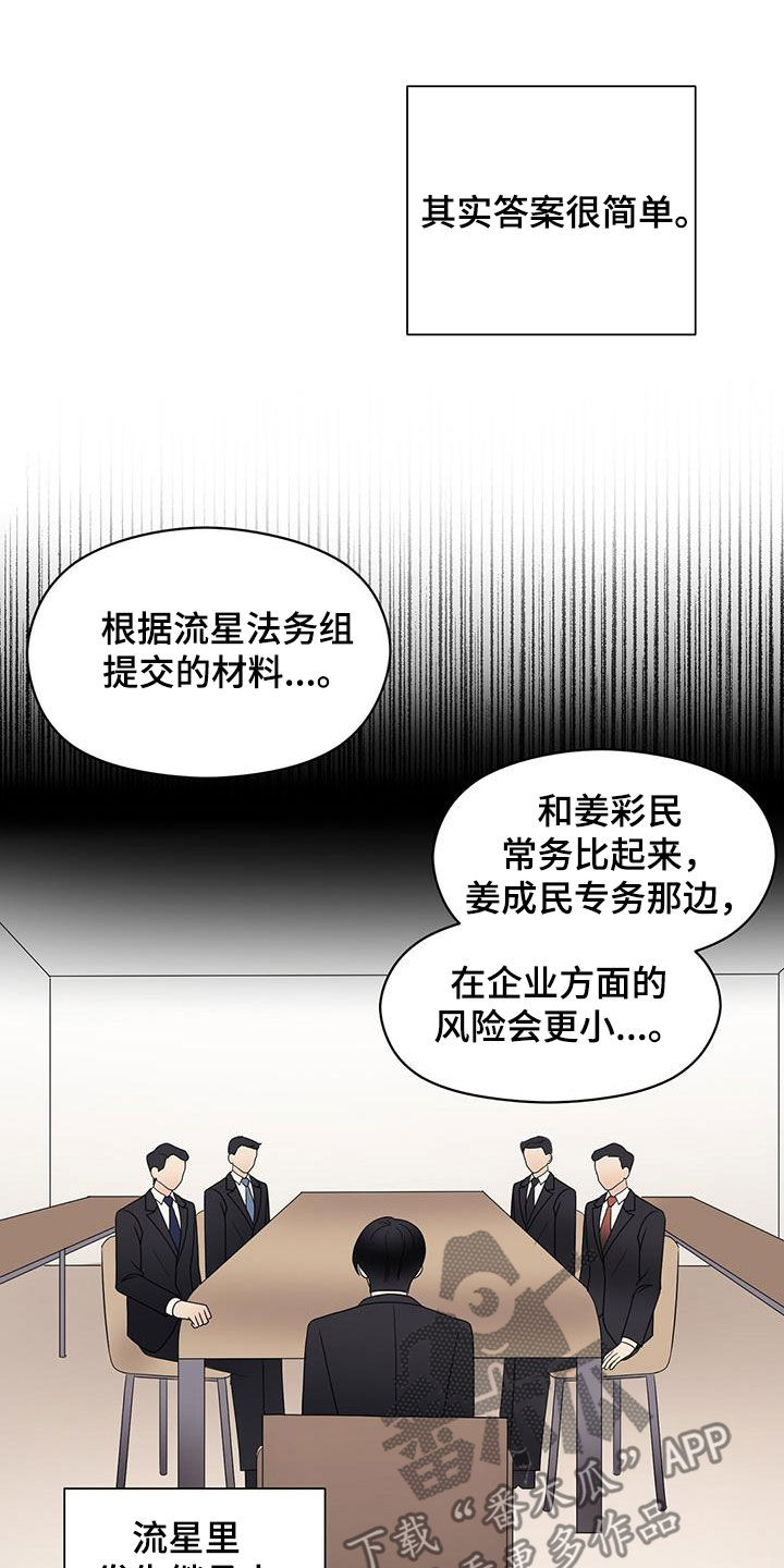 《金主连接》第81章计较 第20页