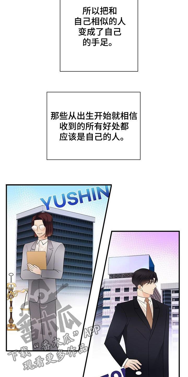 《金主连接》第81章计较 第22页
