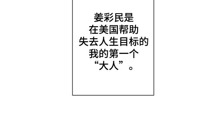 《金主连接》第81章计较 第24页